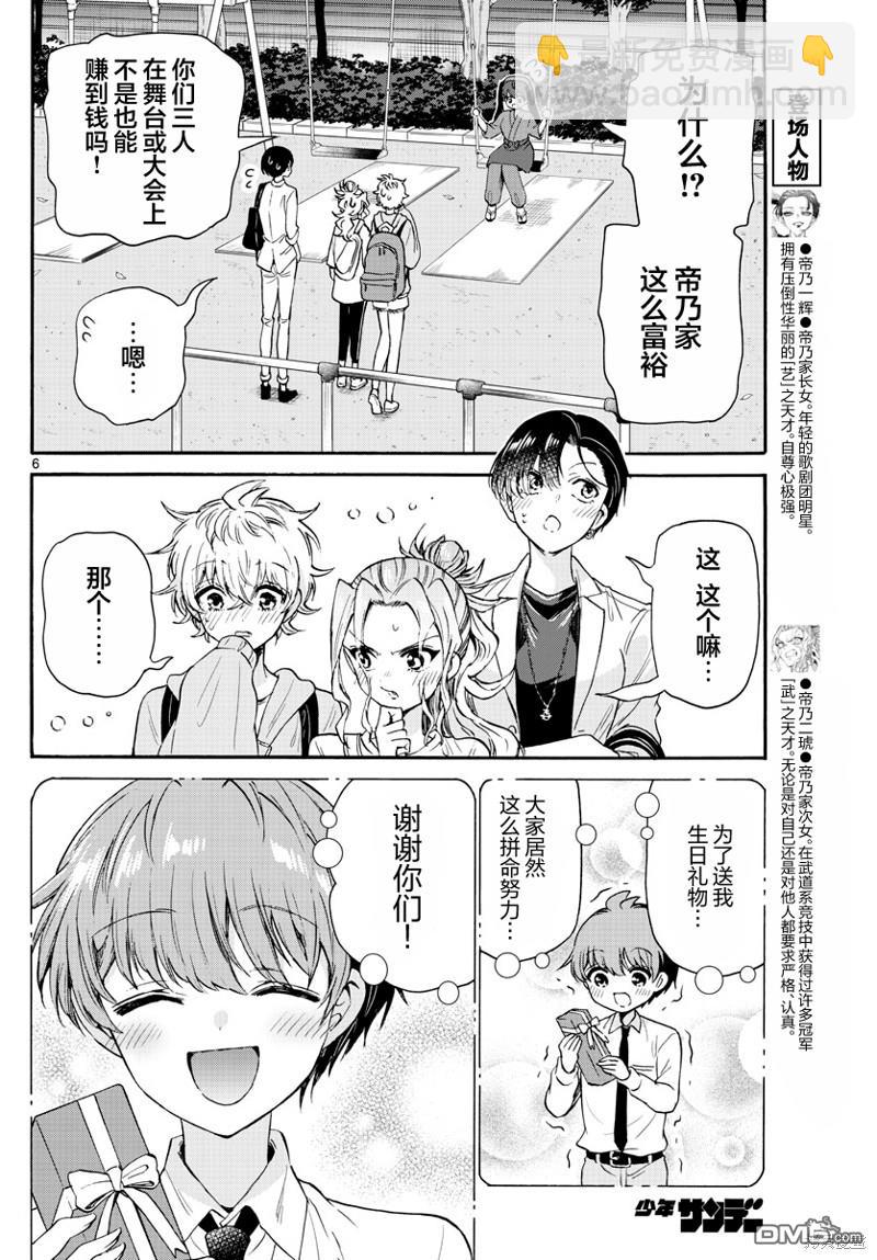 第59话4
