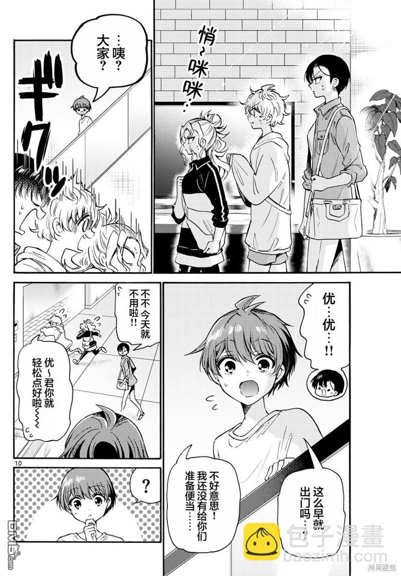 第59话8