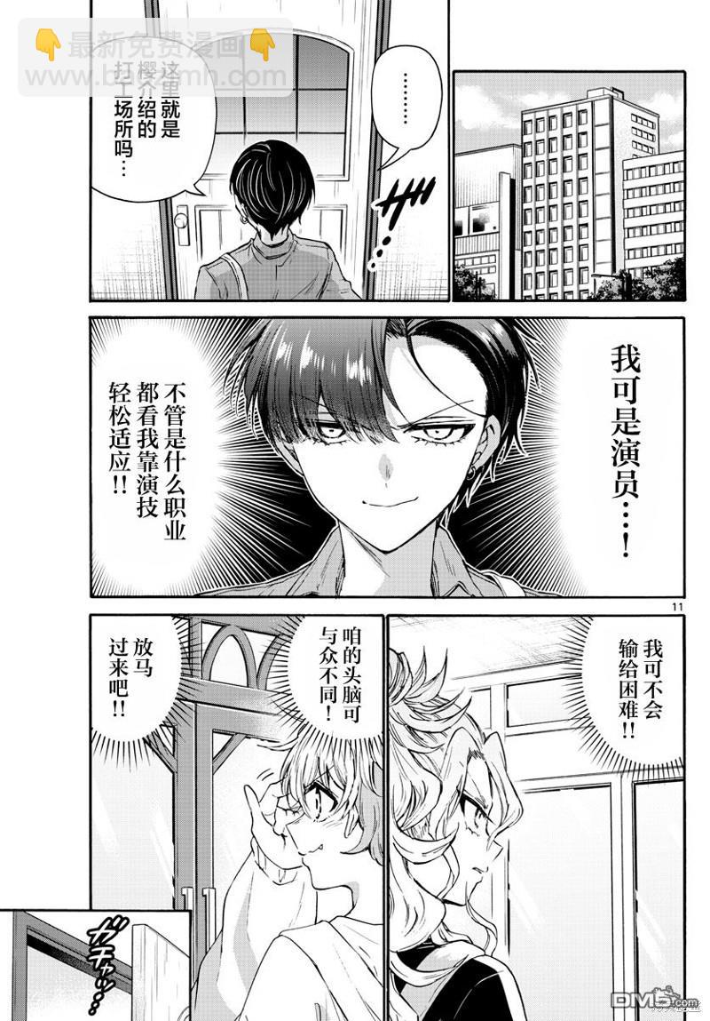 第59话9