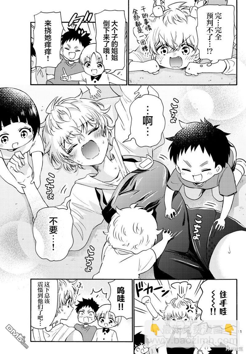 第60话10