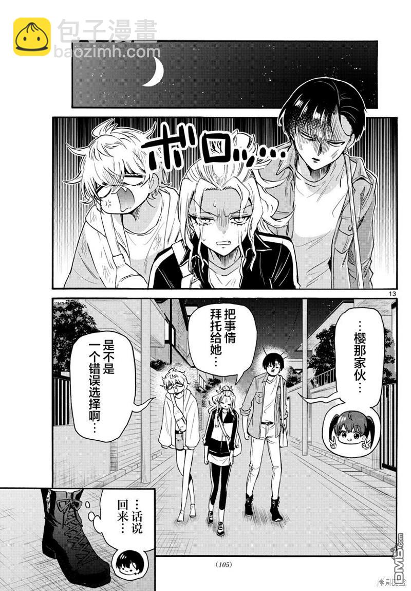 第60话12