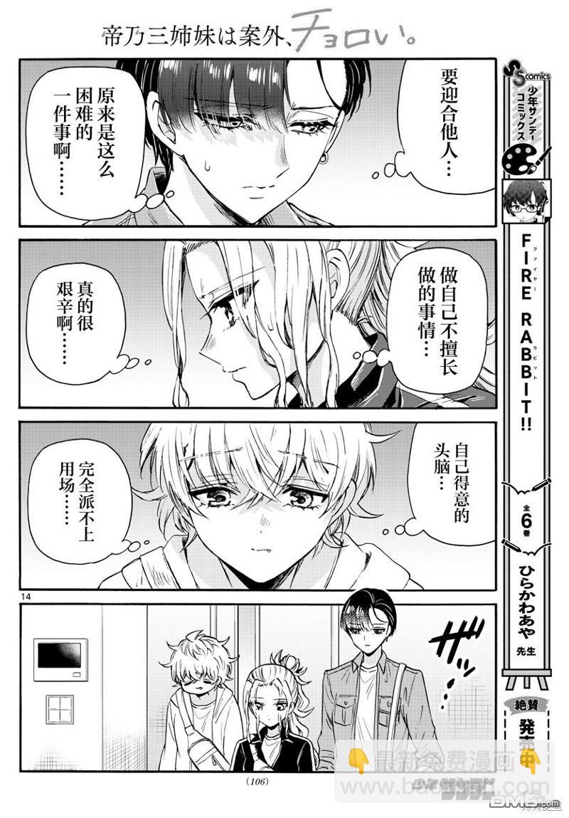 第60话13