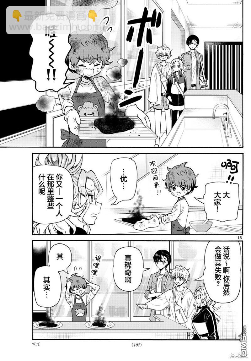 第60话14