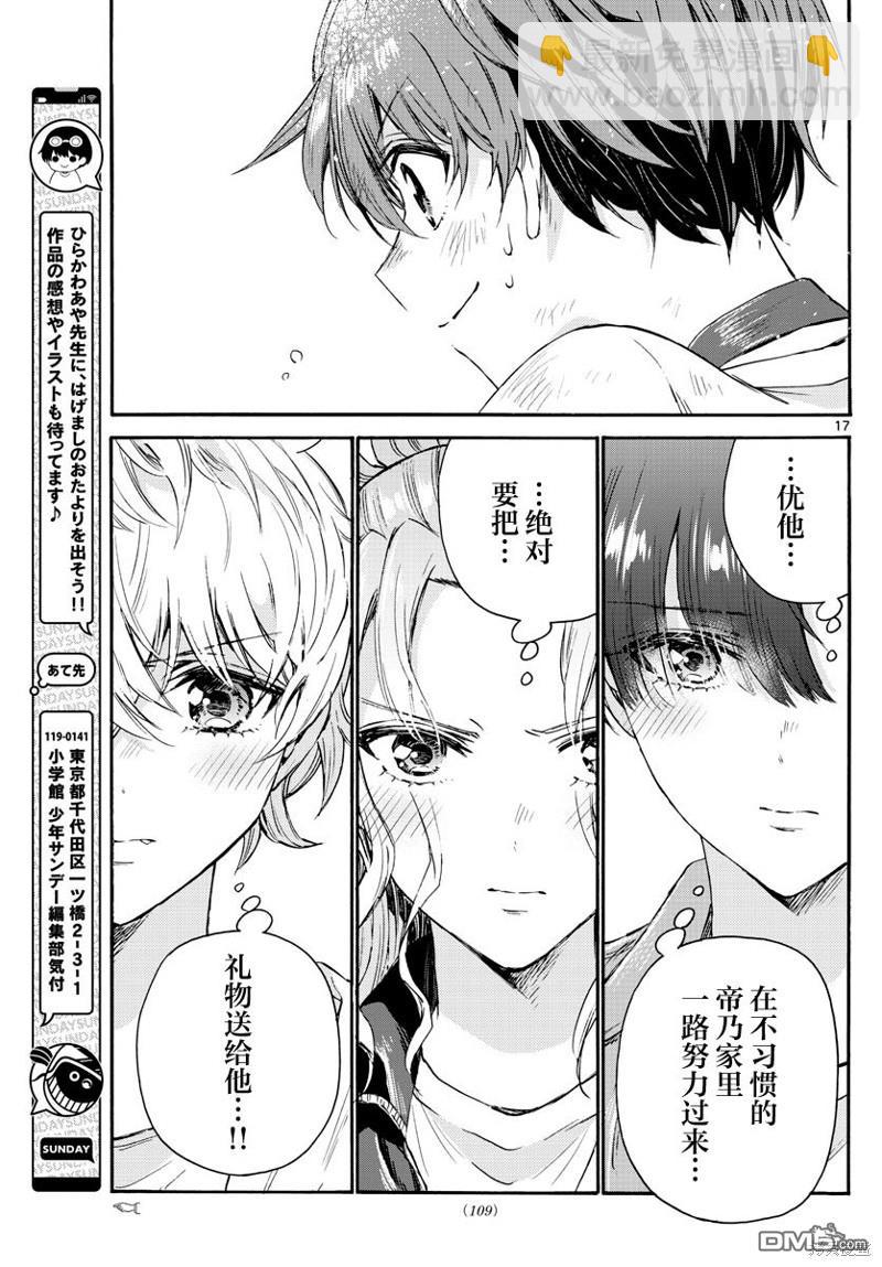 第60话16