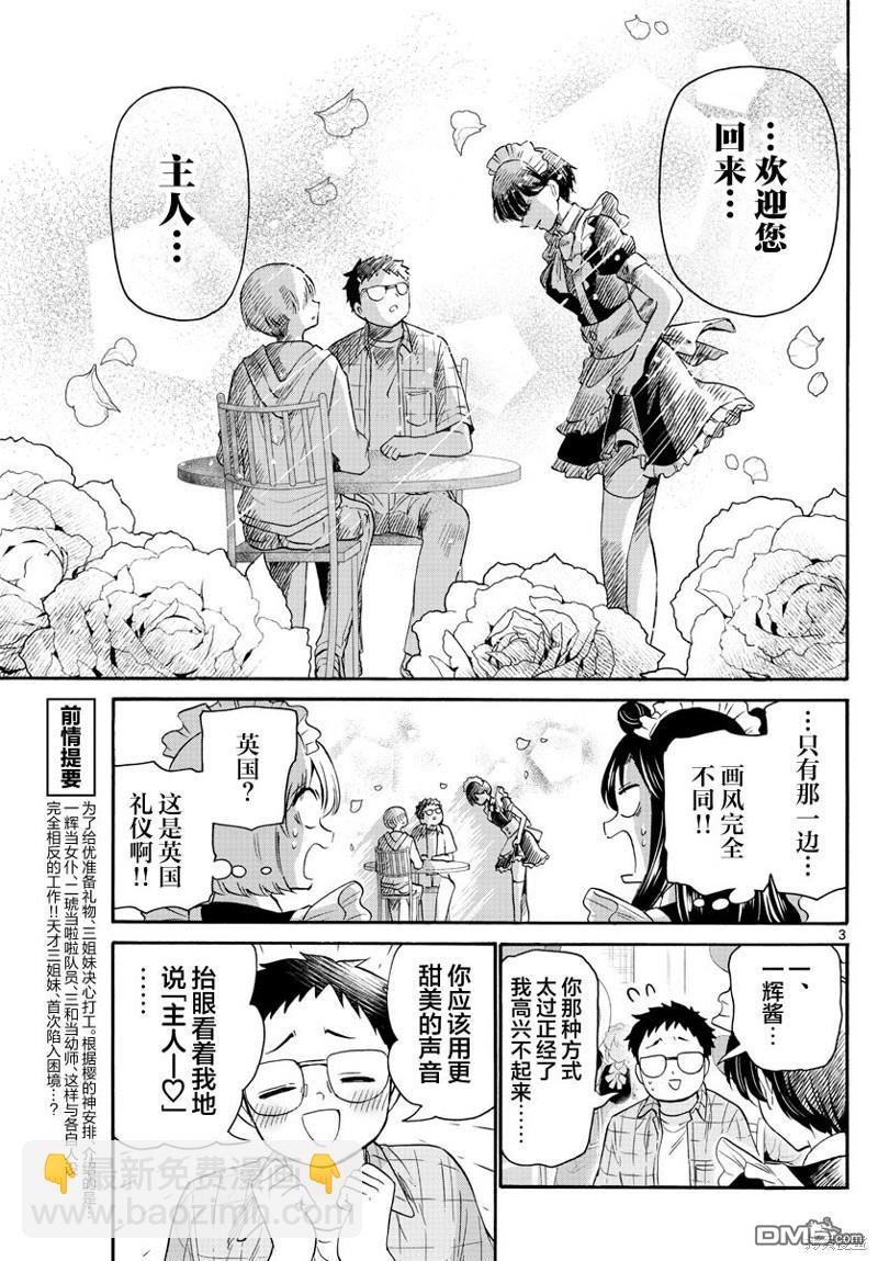 第60话2