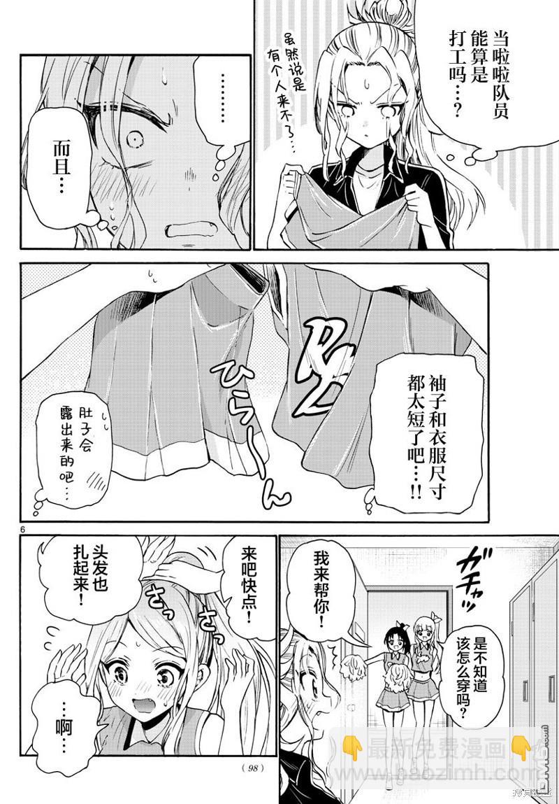 第60话5