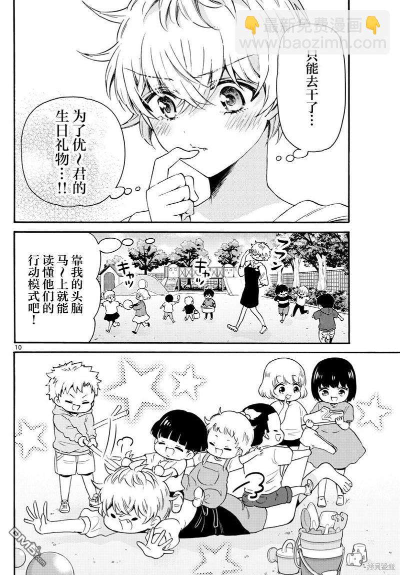 第60话9