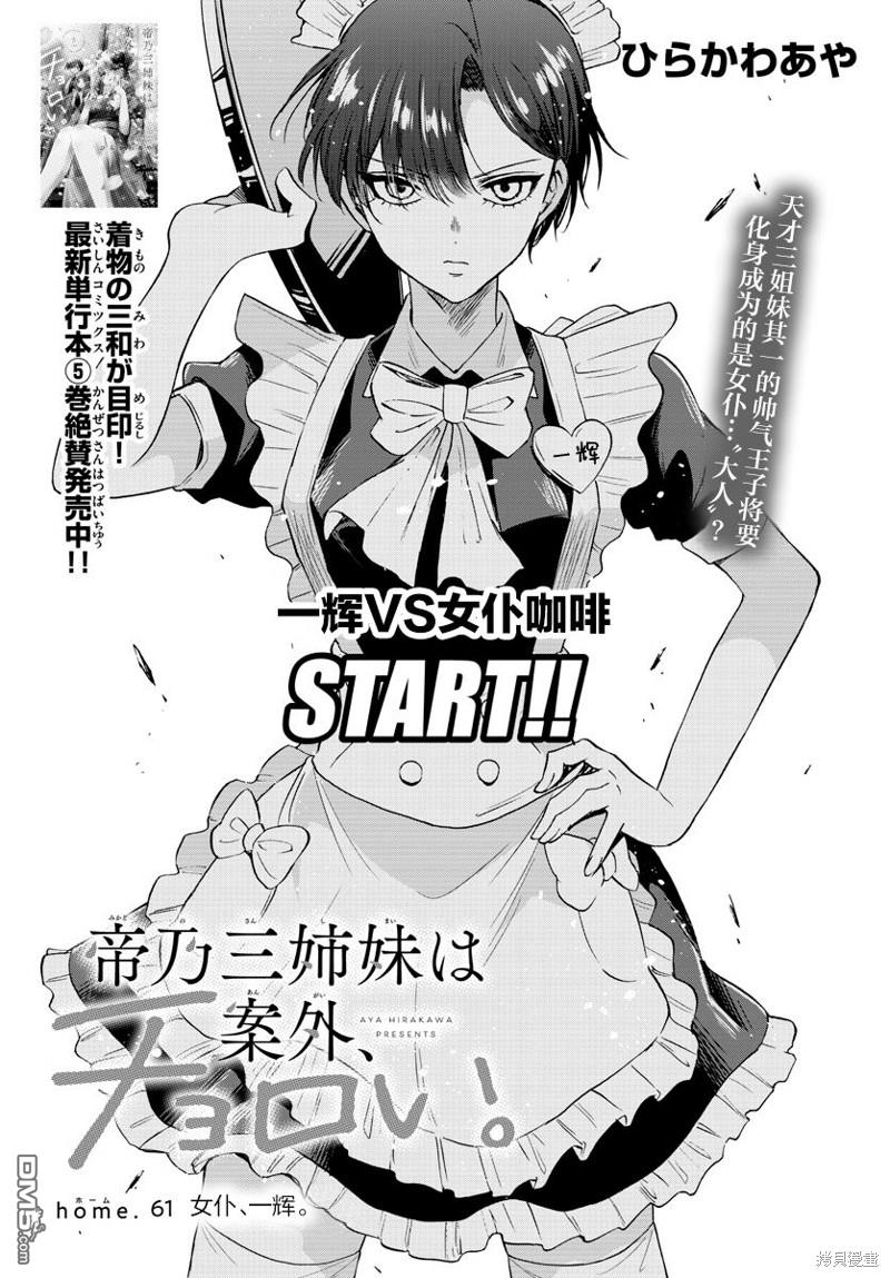 第61话0