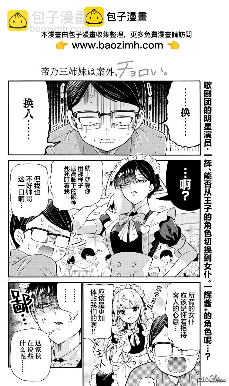 第61话1