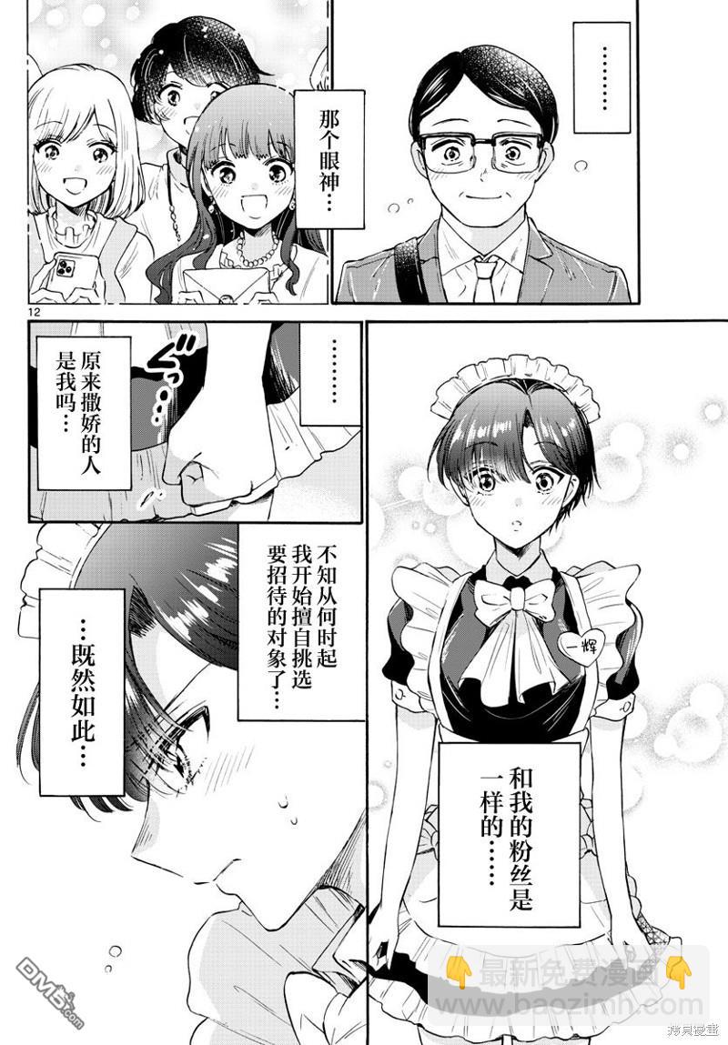 第61话11