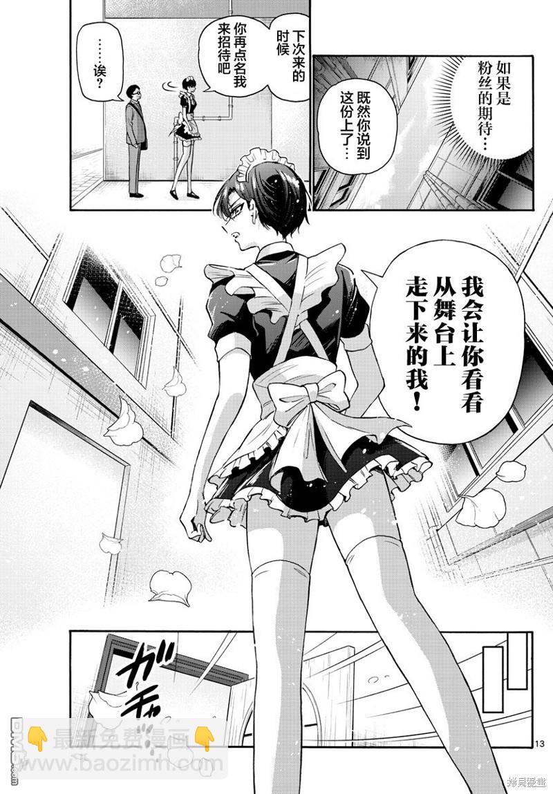 第61话12