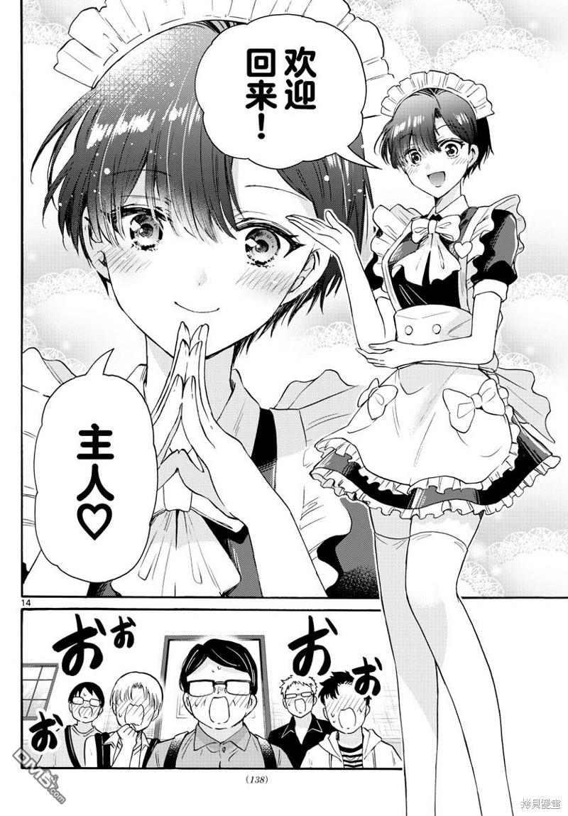 第61话13