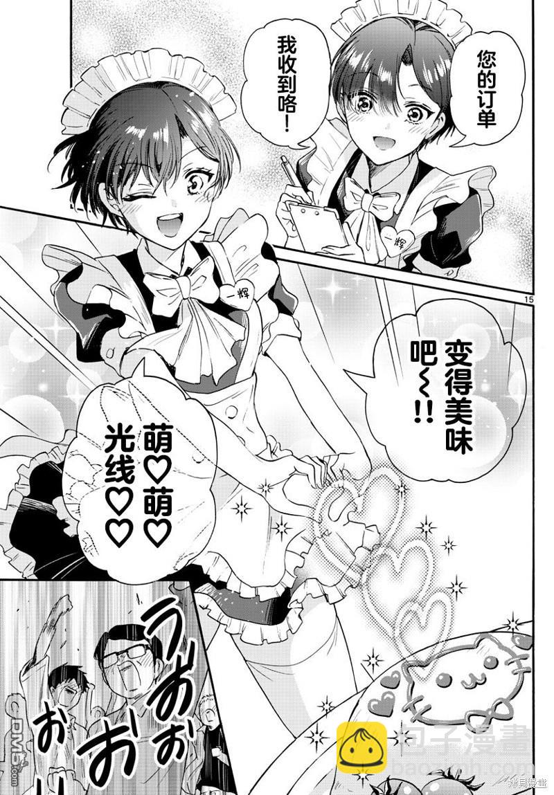 第61话14