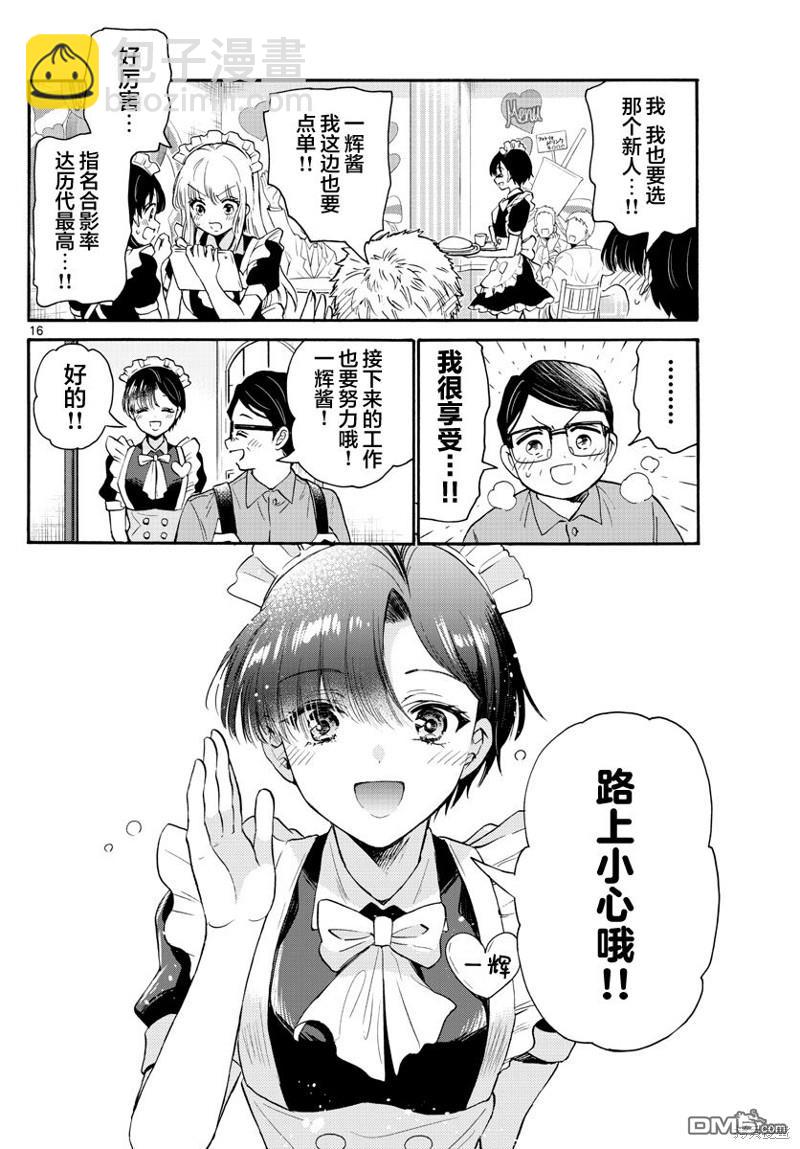 第61话15