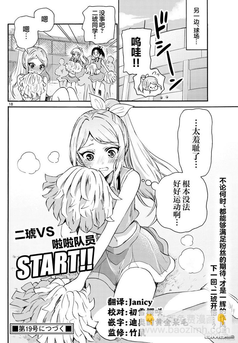 第61话17