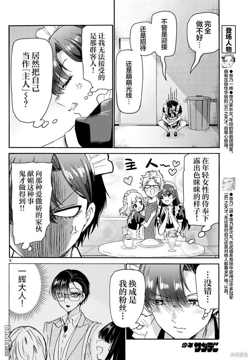第61话3