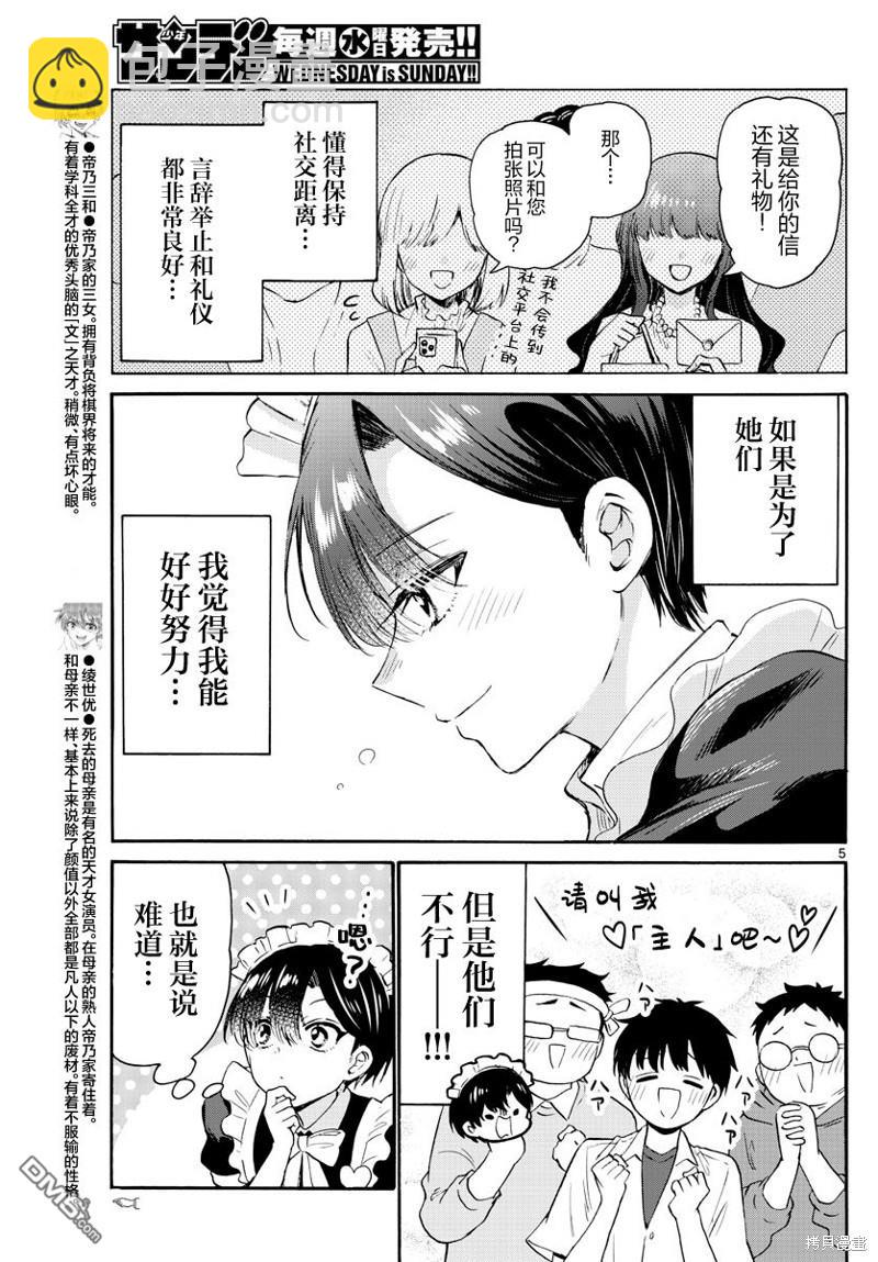 第61话4