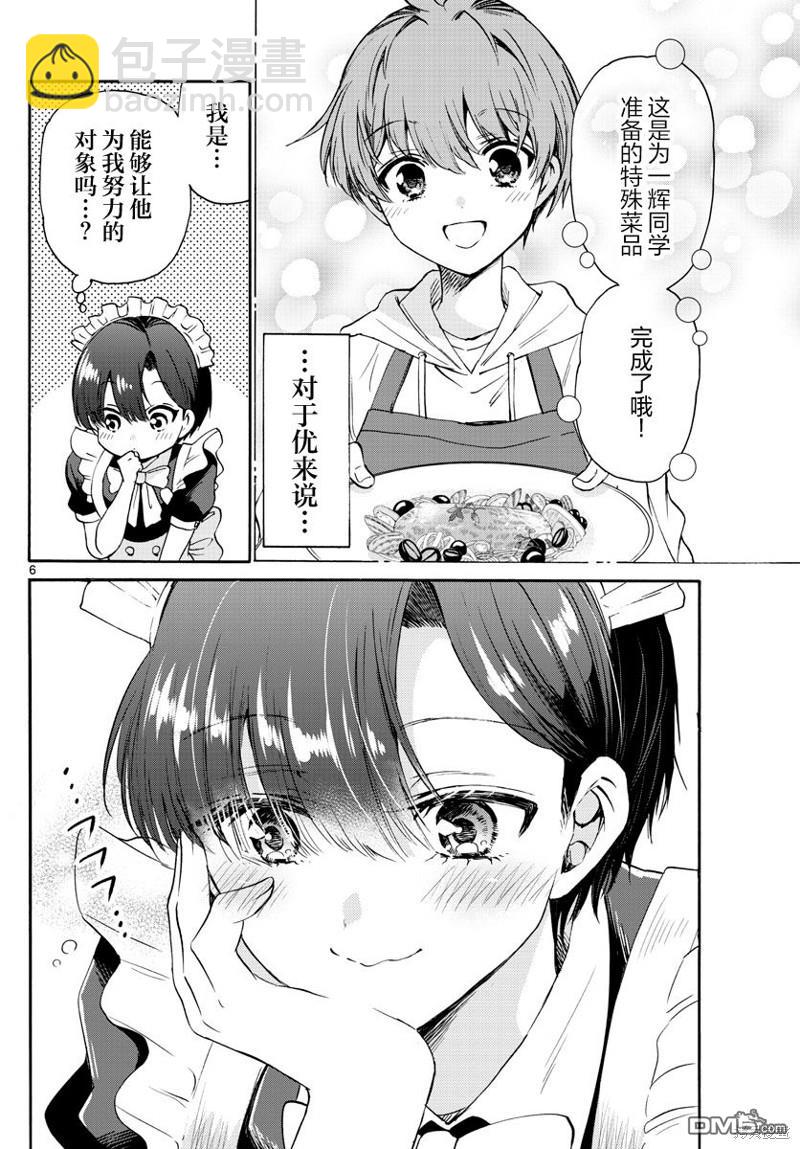 第61话5