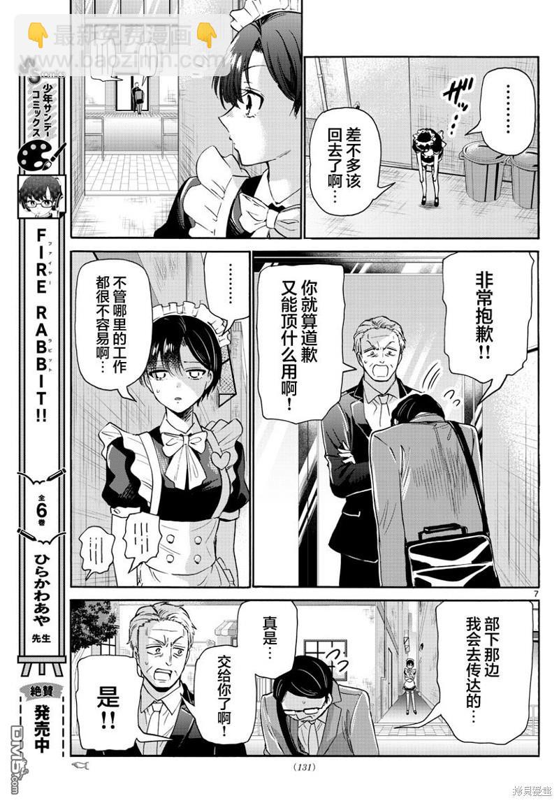 第61话6