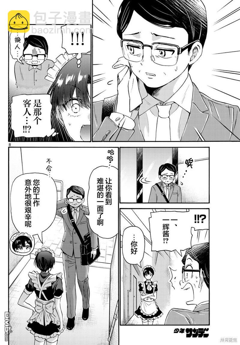 第61话7