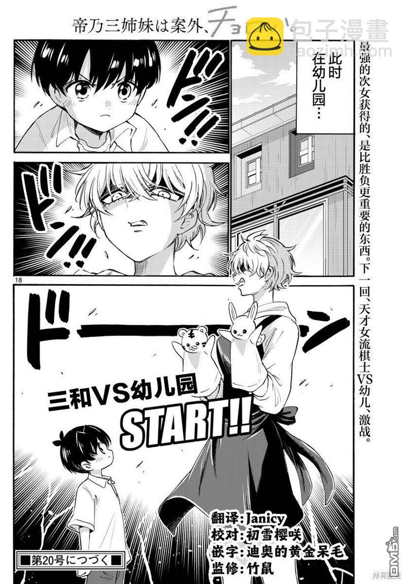 第62话17