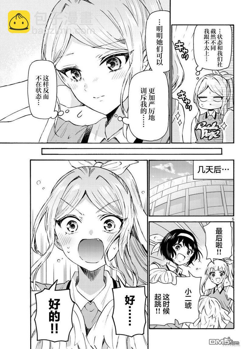第62话4