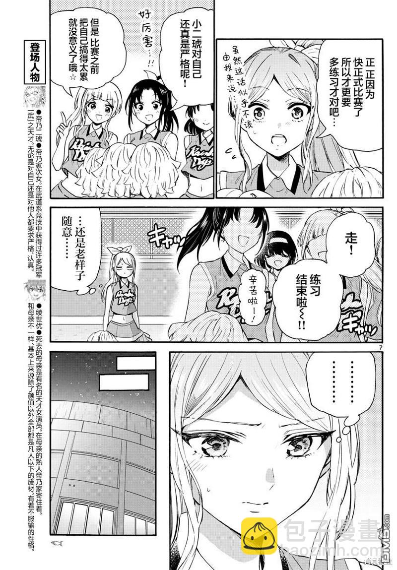 第62话6