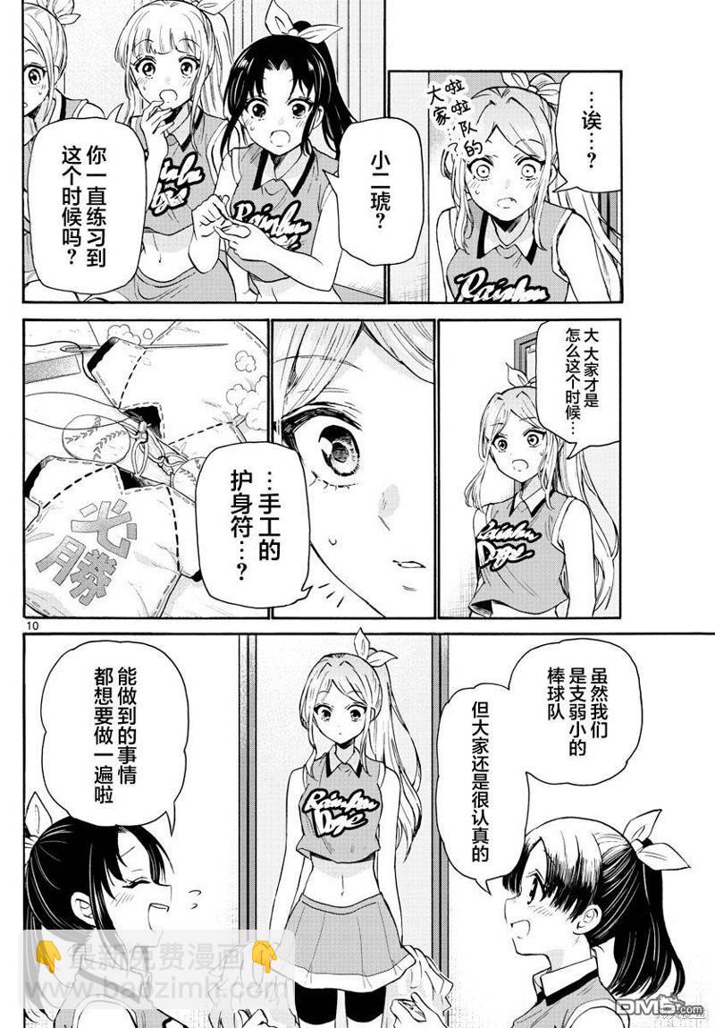 第62话9