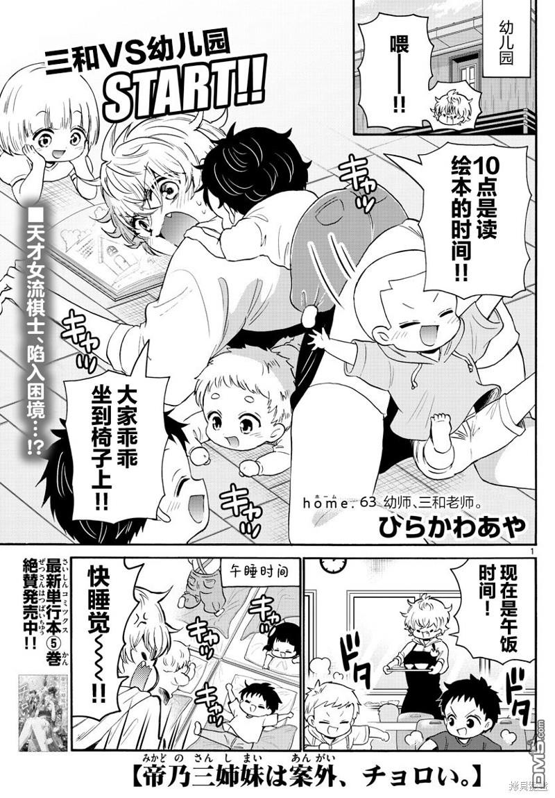 第63话0