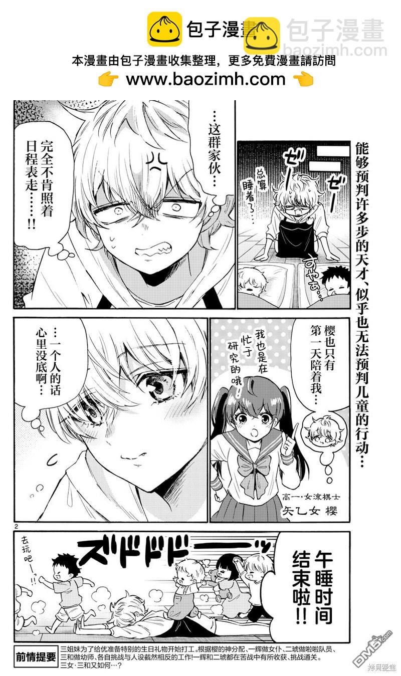第63话1