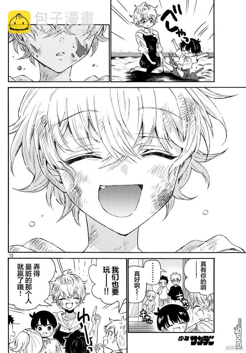 第63话11