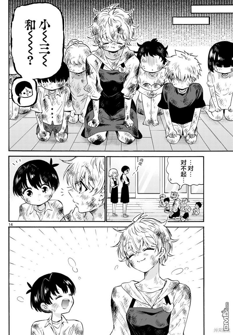 第63话13