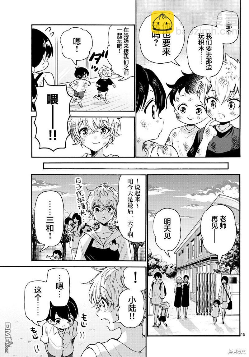 第63话14