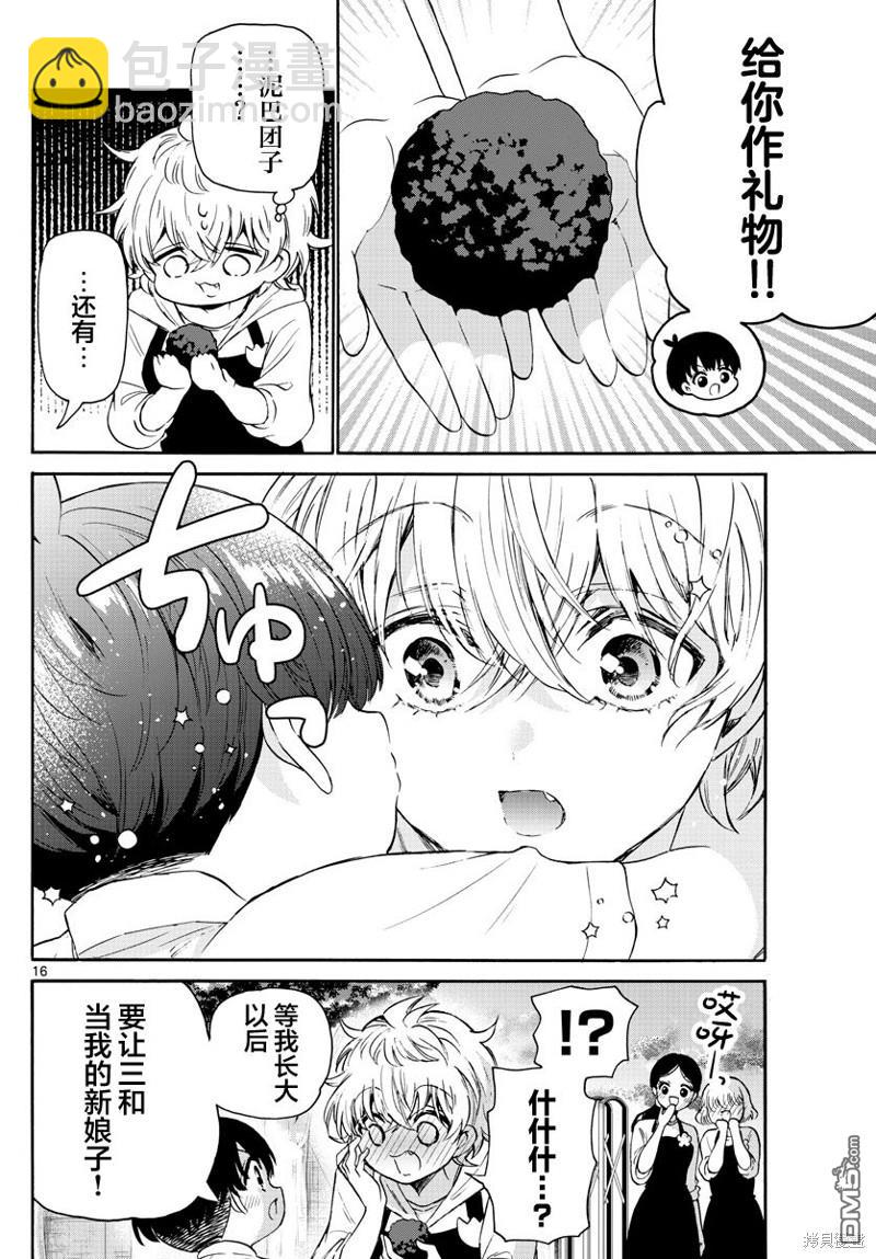 第63话15