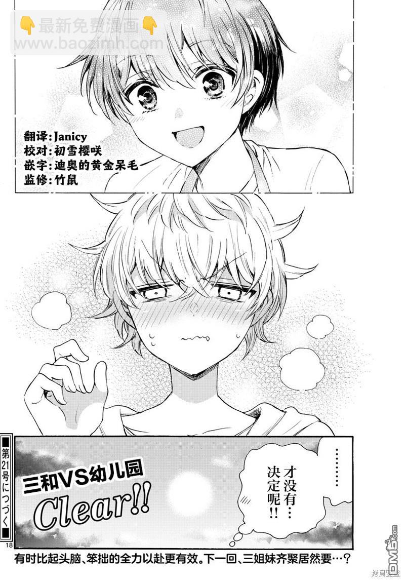 第63话17