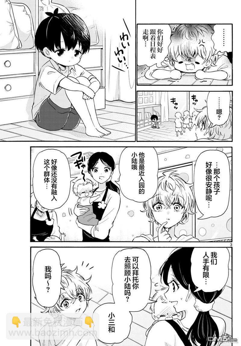 第63话2