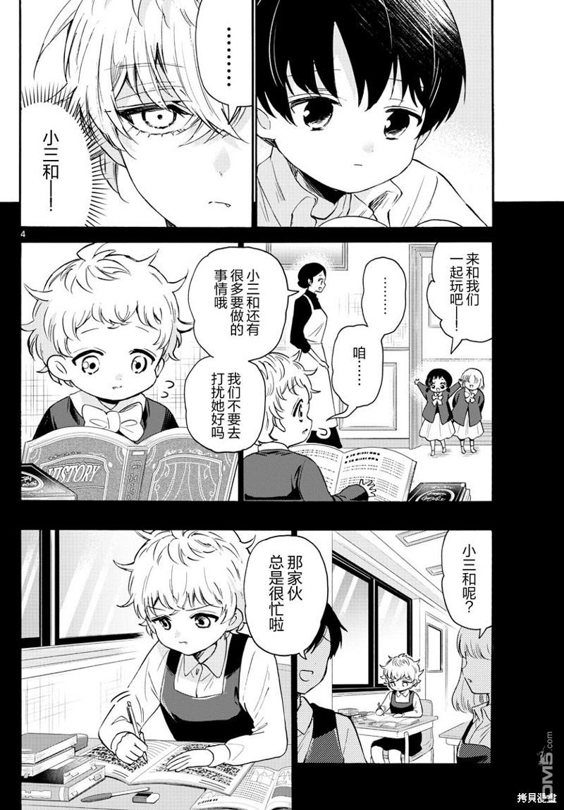 第63话3