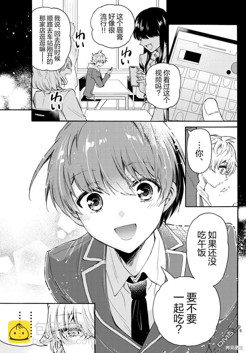 第63话4
