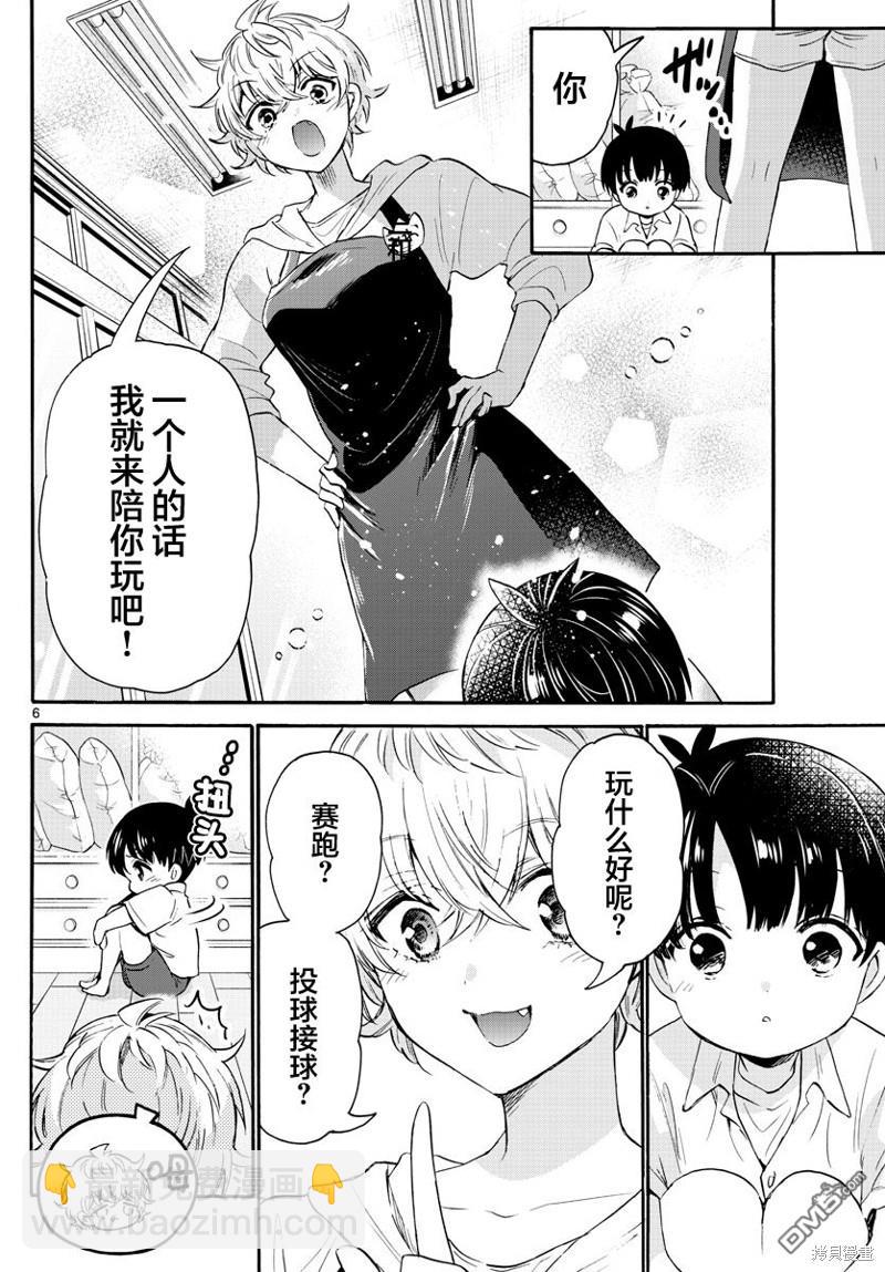 第63话5