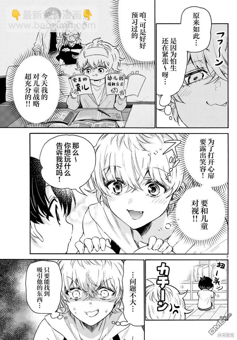 第63话6