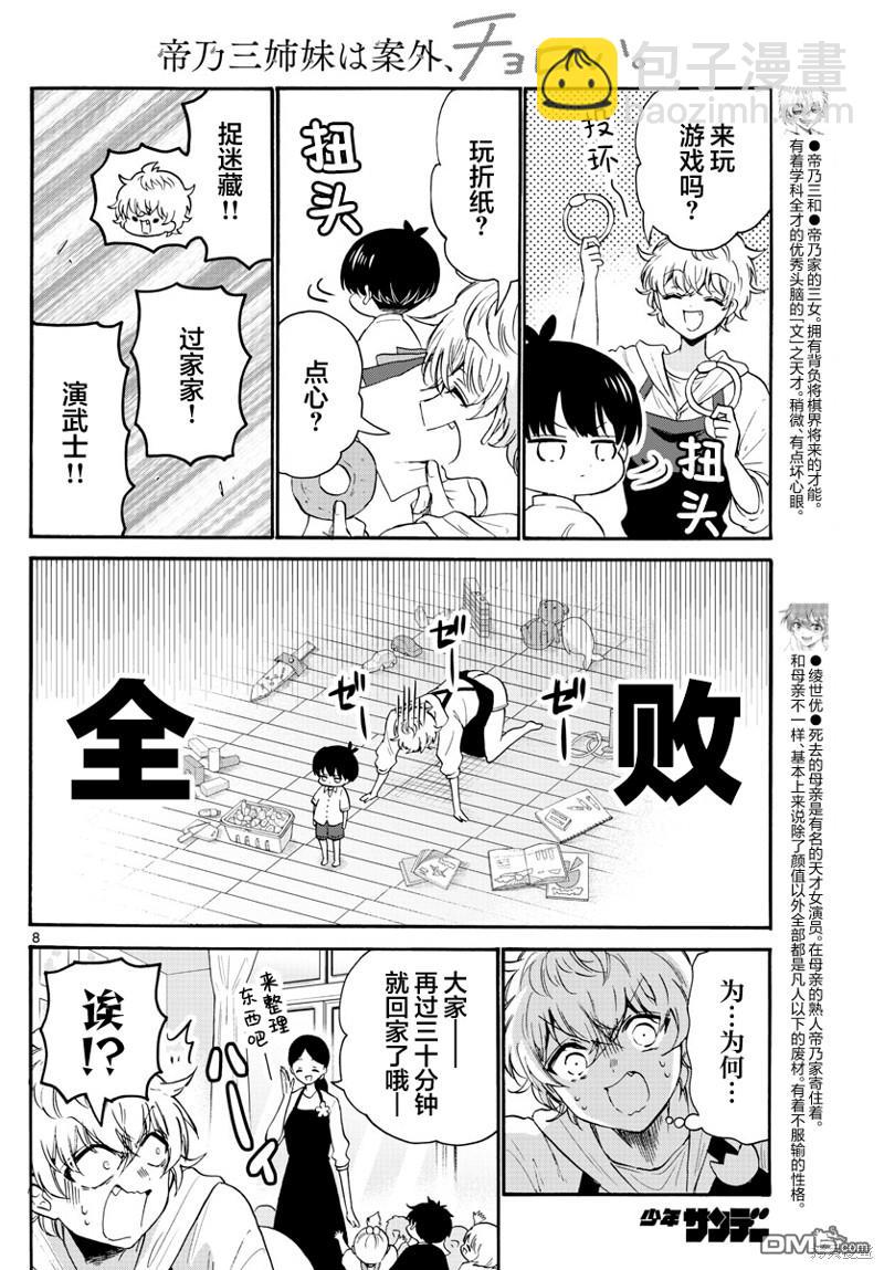 第63话7