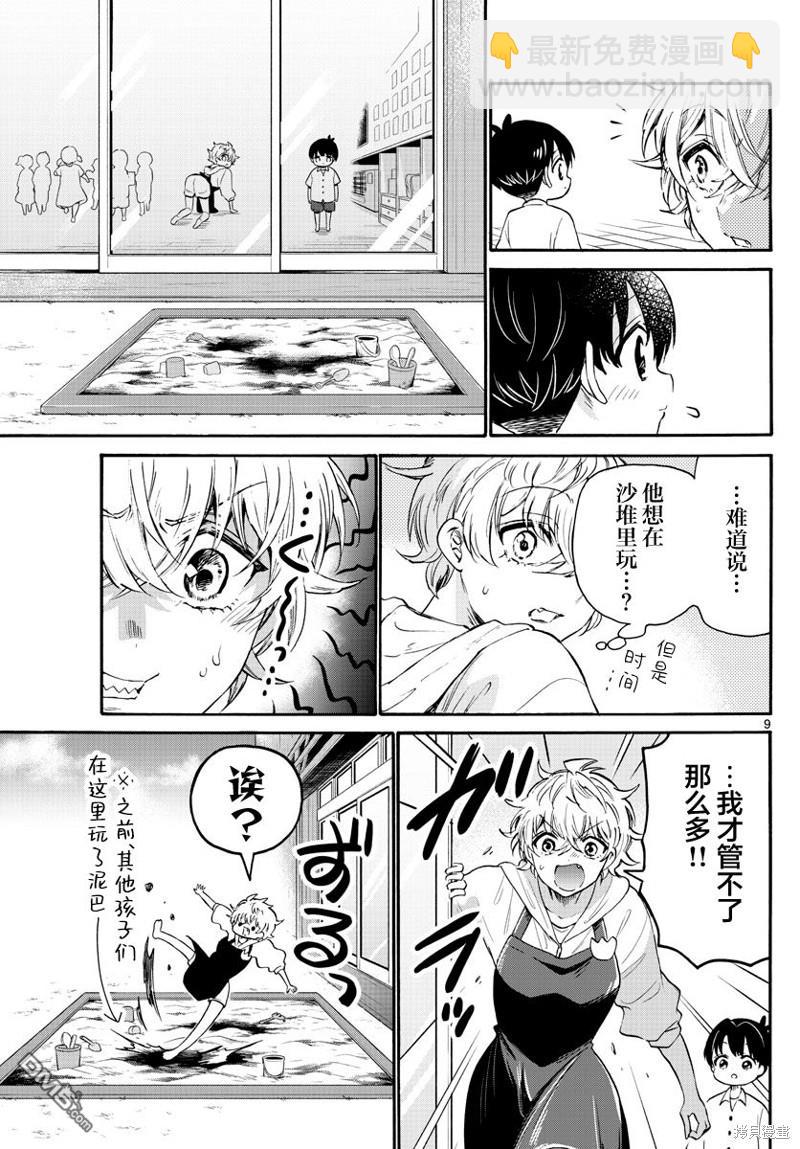 第63话8