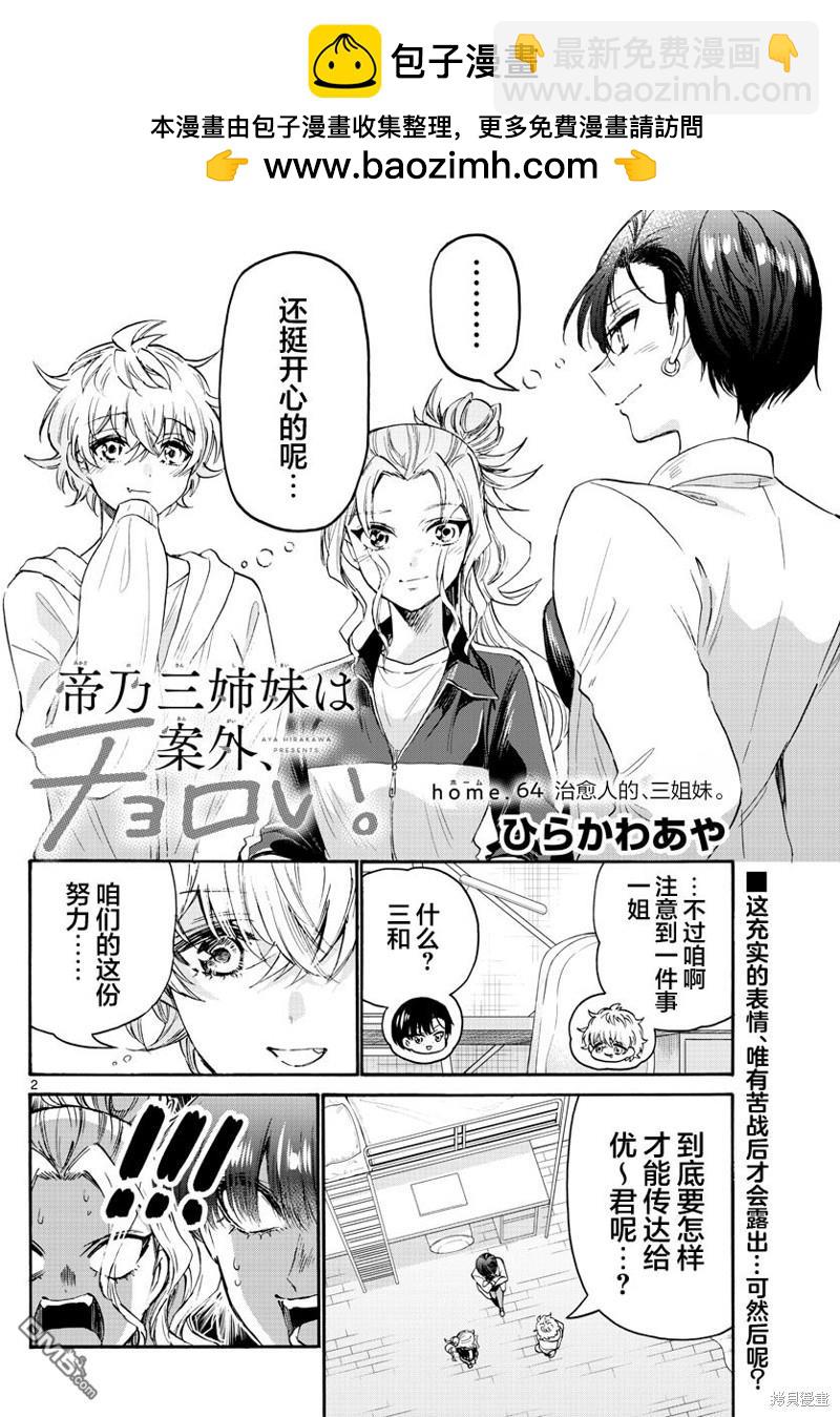 第64话1