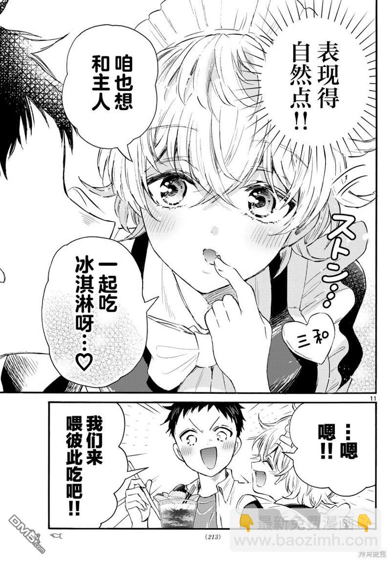 第64话10