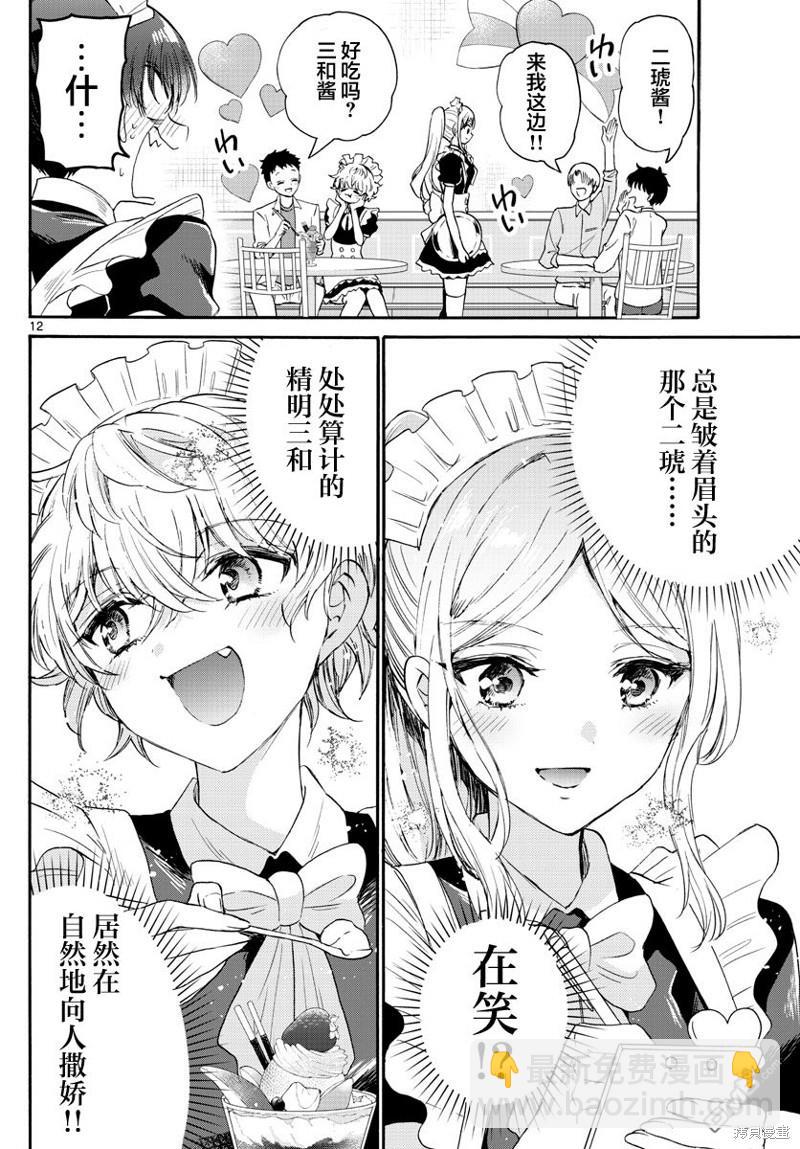 第64话11