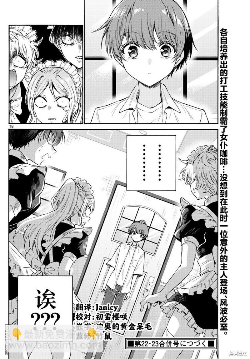 第64话16