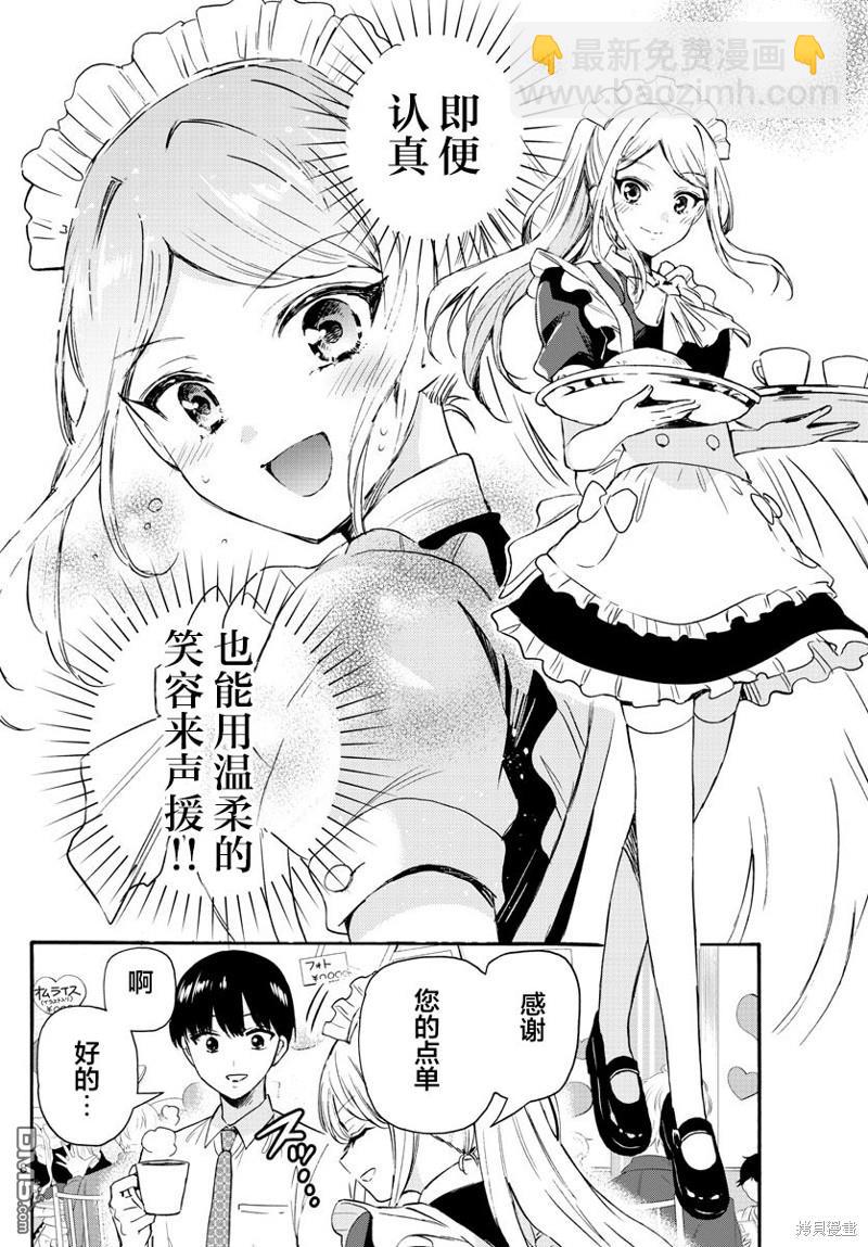 第64话7
