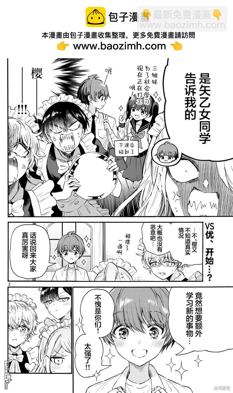 第65话1