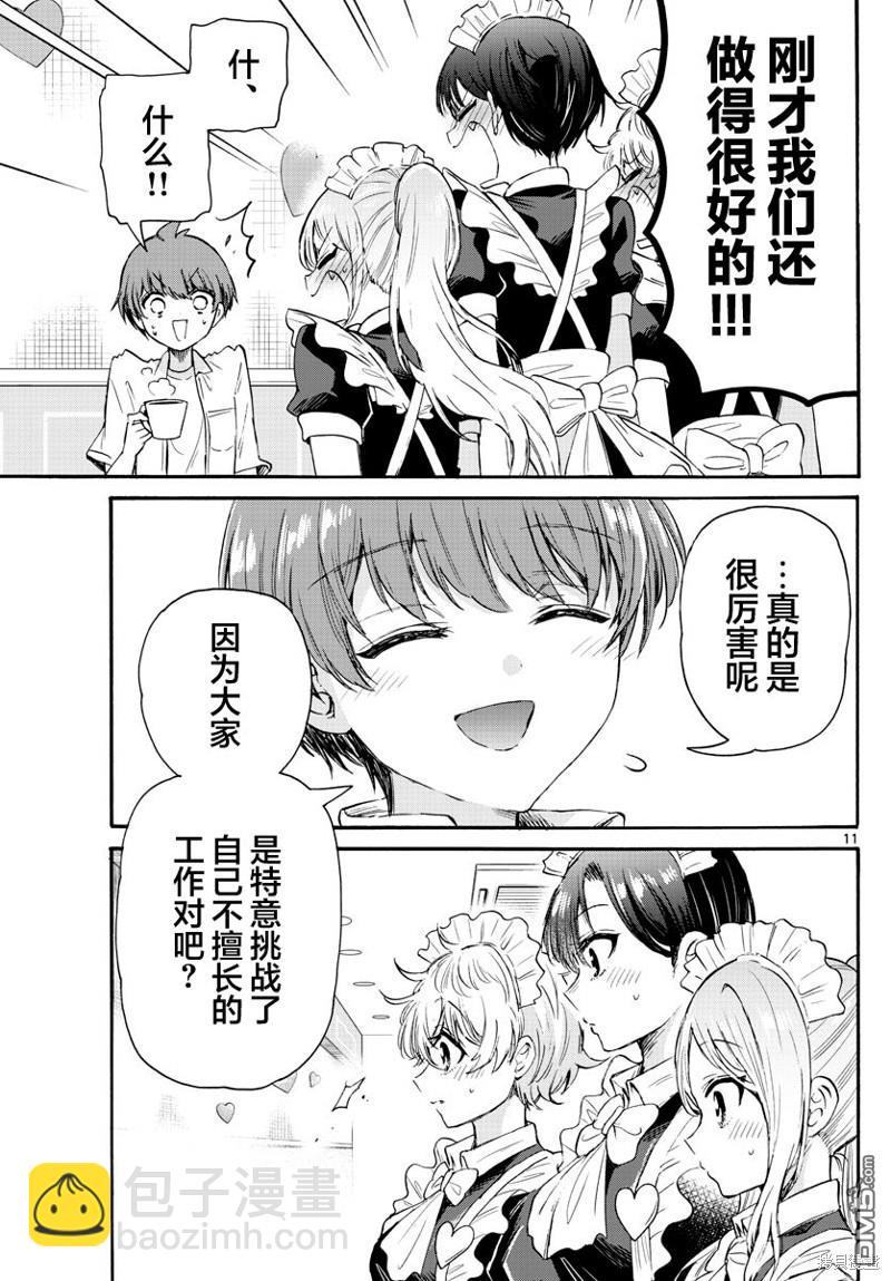 第65话10