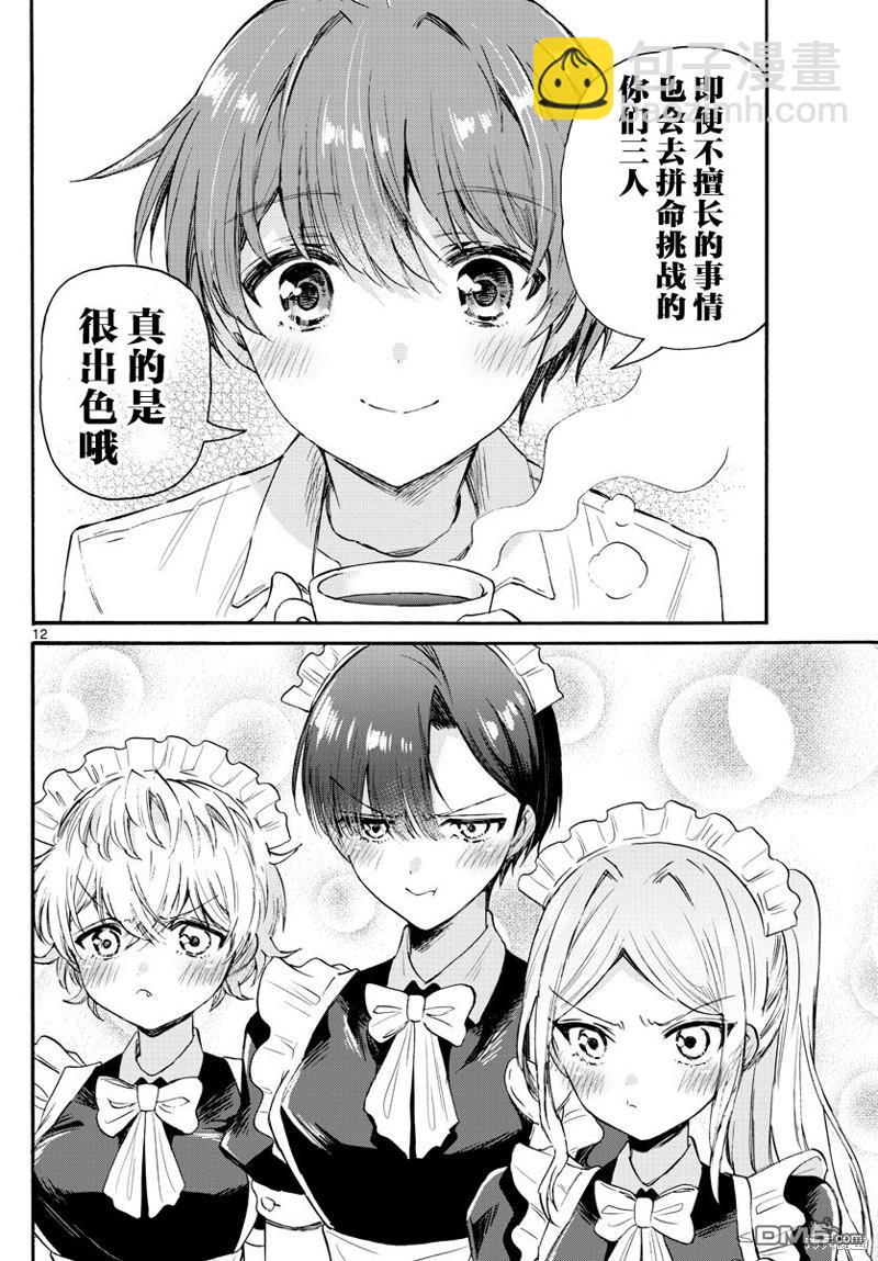 第65话11